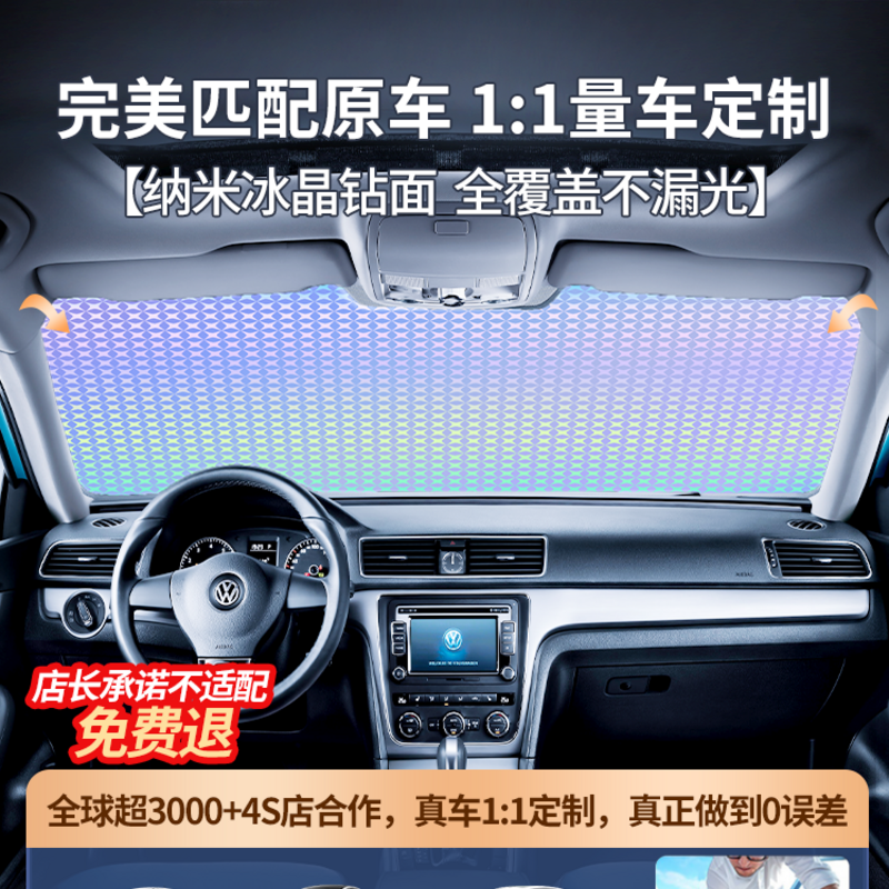 [补贴10%]汽车遮阳帘隔热遮阳挡遮阳板前挡自动伸缩风玻璃罩遮光车窗帘高清大图