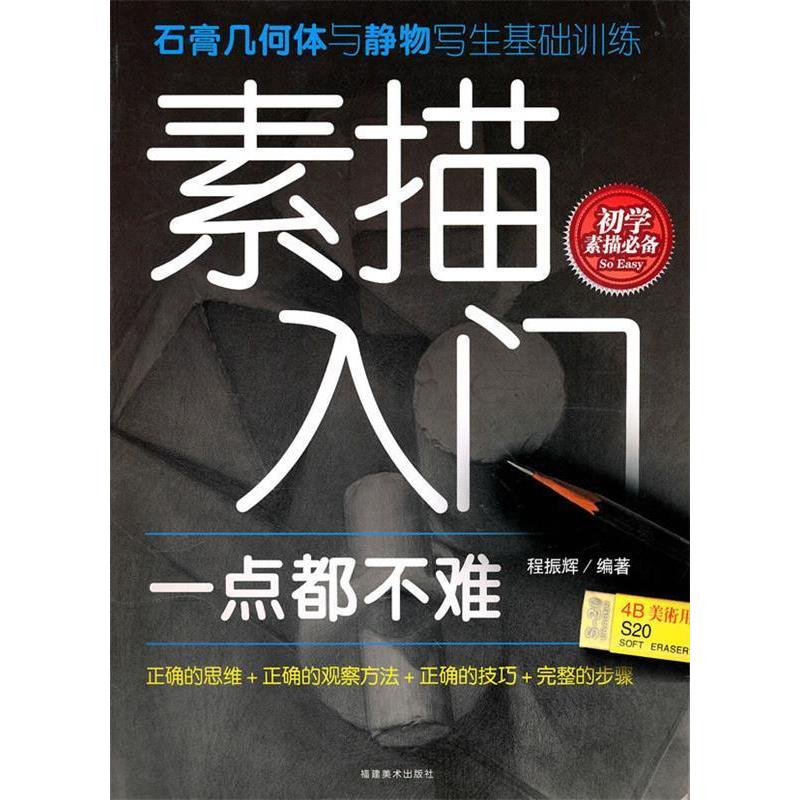 正版新书】大红袍图鉴魏子望 编著9787539322537