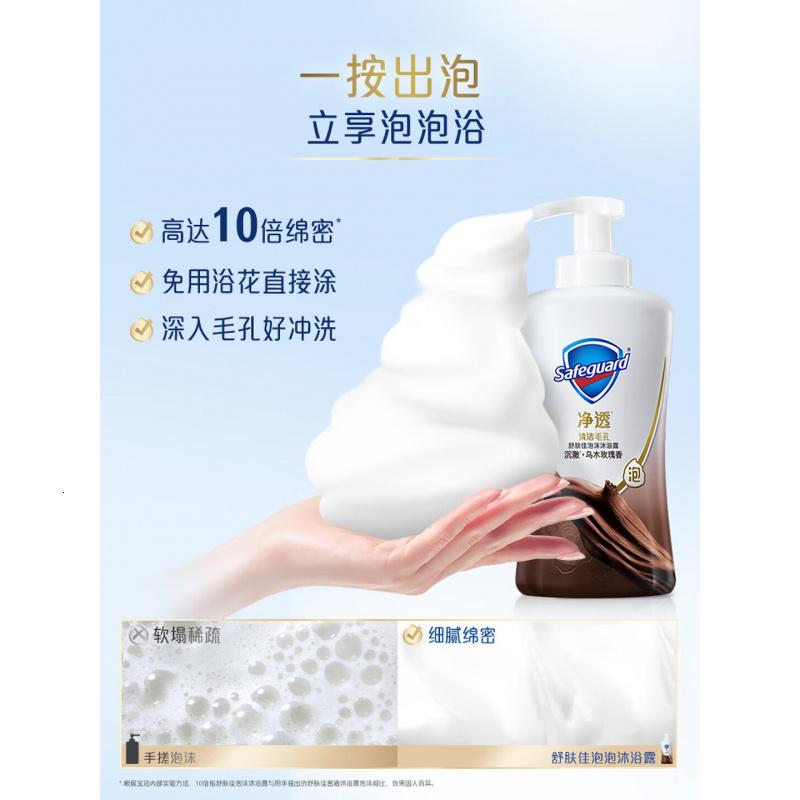 舒肤佳净透泡沫沐浴露 沉澈乌木玫瑰香500g 含果酸 持久留香 男女士通用高清大图