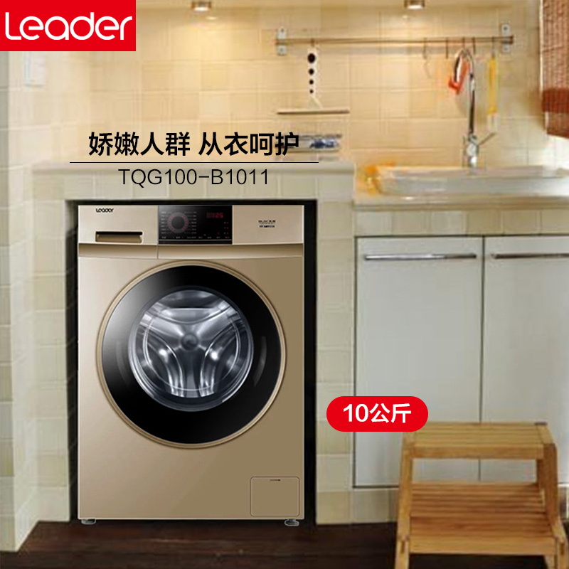 海尔统帅(Leader) TQG100-B1011 10公斤 大容量 变频全自动家用滚筒洗衣机 雪纺洗 消毒洗 中途添衣