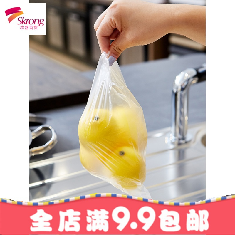 保鲜袋家用食品袋手撕袋连卷袋200只超市经济装大中小号加厚