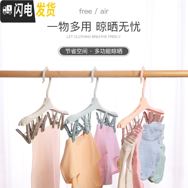 三维工匠晒袜子架多夹子塑料多功能晾衣夹文胸内衣架防风晾袜架衣撑衣服架_564高清大图