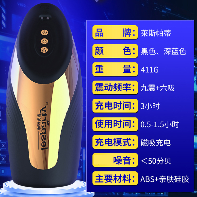 莱斯帕蒂(lesparty)亚瑟王全自动加温吮吸电动飞机杯男用自慰器男性系列真阴名器震动按摩器男性系列情趣玩具成人用品高清大图