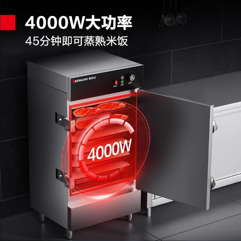 德玛仕(DEMASHI)蒸饭柜商用 餐饮企业工厂食堂蒸包蒸箱 电热蒸饭车6盘微压蒸饭柜 220V升级定时KZ-60E高清大图