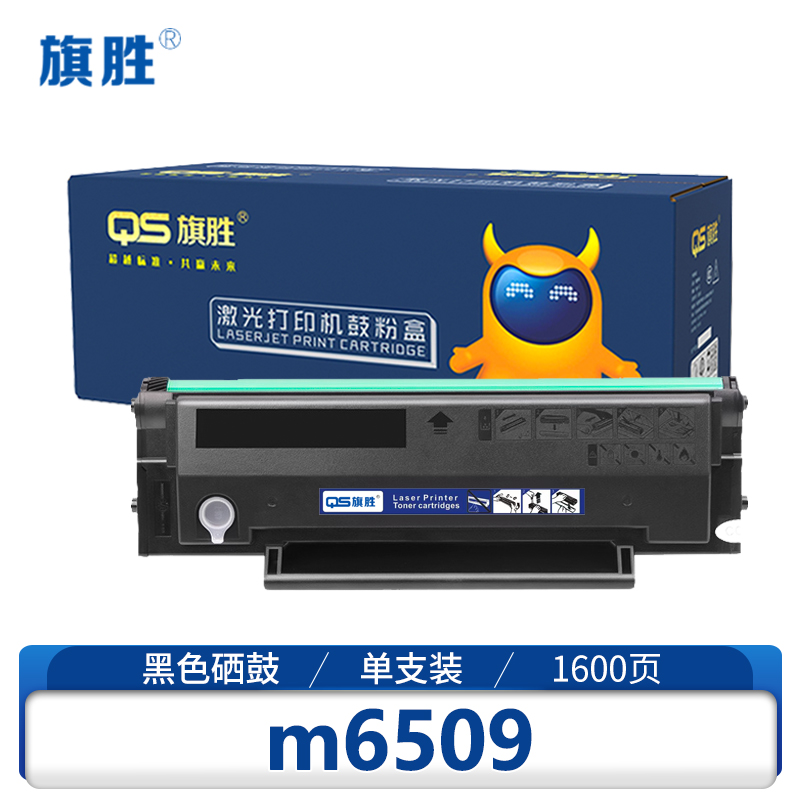 旗胜 硒鼓 m6509 支高清大图