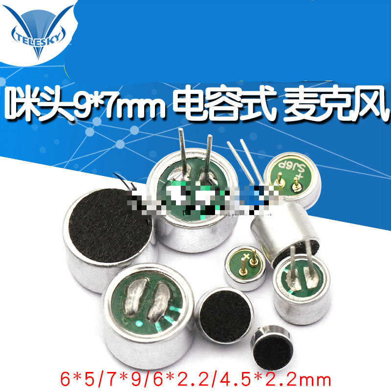 TELESKY 咪头 拾音器带引脚 电容式驻极体话筒用 5个/套(一套装)可定制
