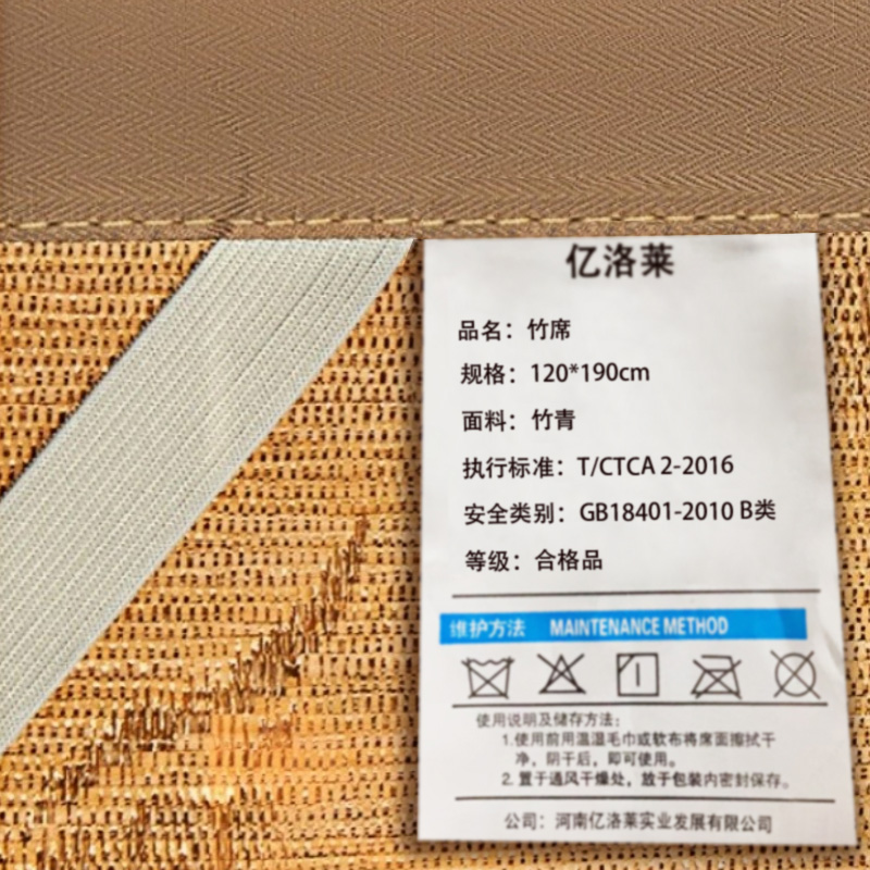 亿洛莱 竹席 120*190cm 张高清大图