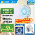 美的（Midea）新品电风扇SAE35CA 落地扇家用七叶落地扇轻音风扇立式家用电扇