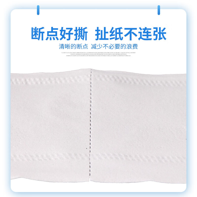 艾逸瑶选净悦大盘纸 12卷/箱NY-21163高清大图