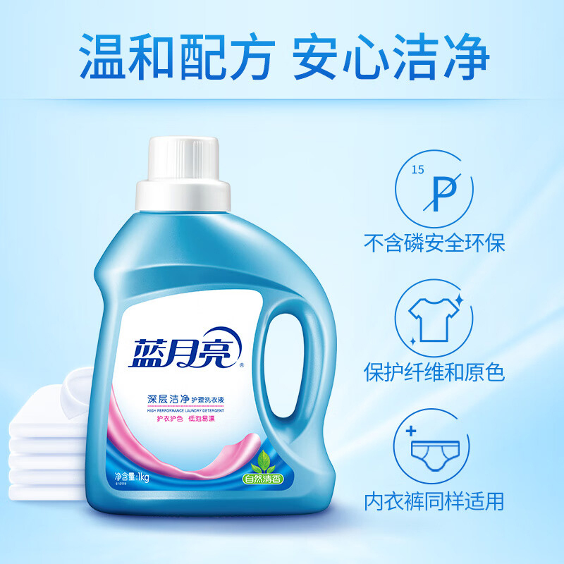 蓝月亮洗衣液去渍自然香洁净洗衣液1kg*1瓶