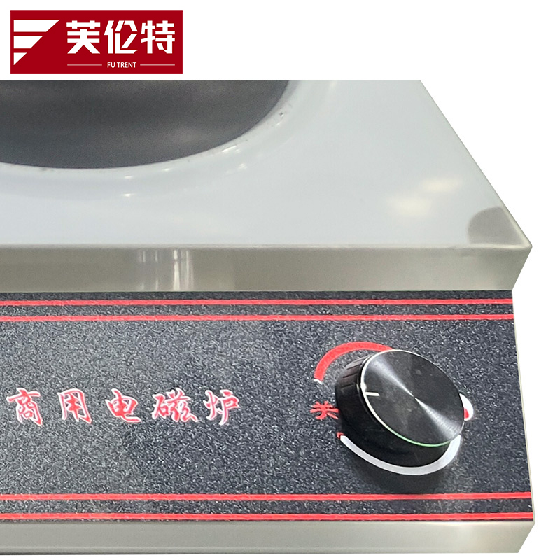 芙伦特商用电磁炉 大功率平面凹面电炒灶 饭店炒菜猛火炉 台式平凹组合炉 台式组合灶高清大图