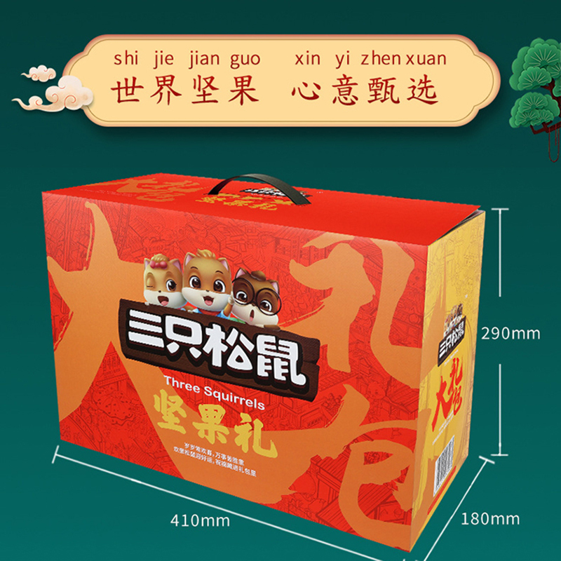 三只松鼠坚果礼盒混合装零食大礼包坚果大礼盒2498g/12袋