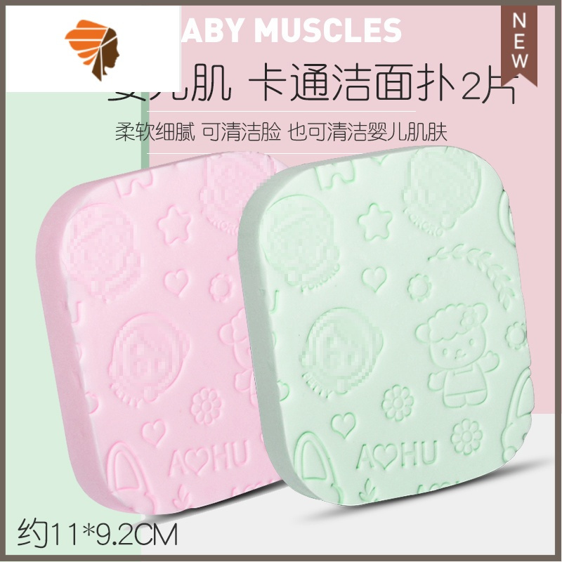 加大加厚魔芋洗脸扑洁面扑海绵女脸部细腻柔软棉洗脸搓擦脸巾清洁 三维工匠 卡通洁面扑[加厚2片+1盒子]