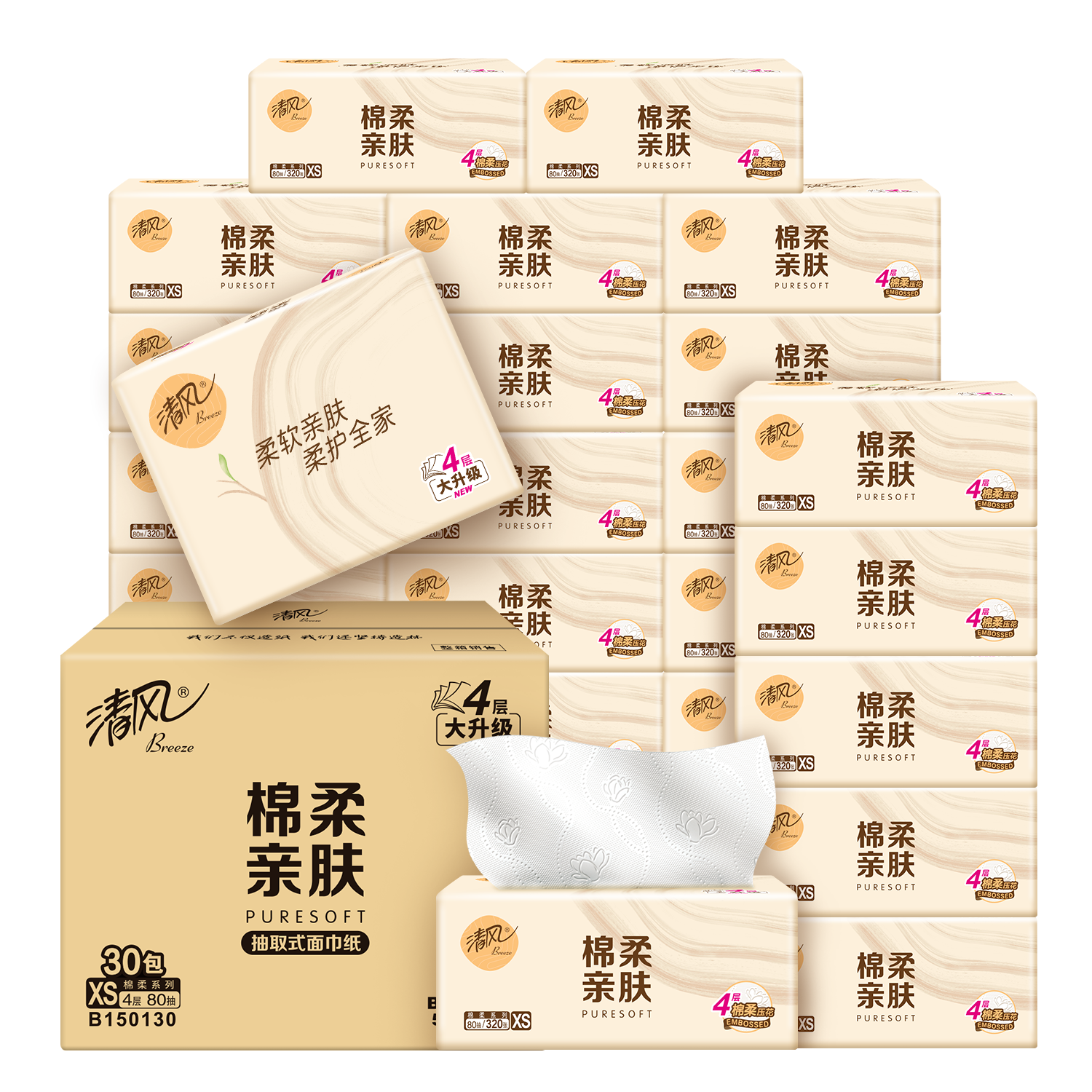 清风(APP)抽纸 原木纯品 3层100抽*30包XS码 抽纸可湿水 卫生纸巾 餐巾纸 整箱