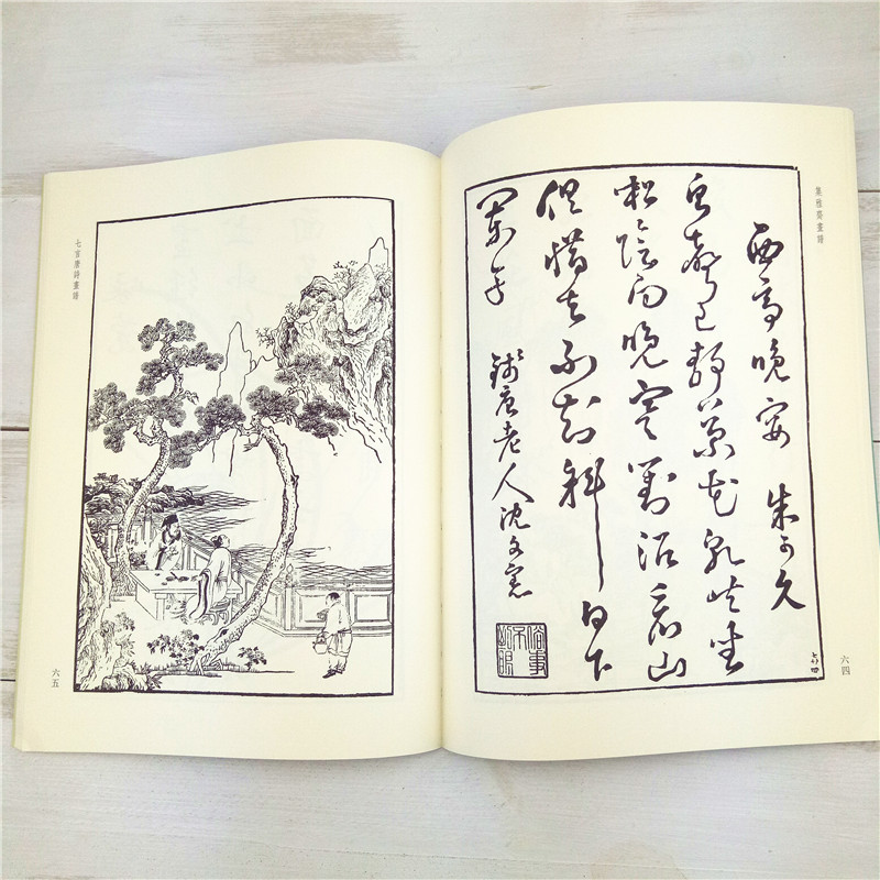 [正版]集雅斋画谱七言唐诗画谱 芥子园画传画谱山水花中国画工笔画技法技巧初学者绘画入门基础范本教科书 经典书谱图文教程高清大图