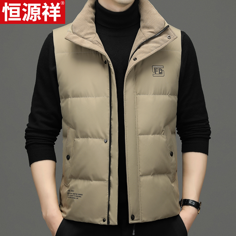 恒源祥羽绒马甲男2023秋冬季新款立领坎肩无袖羽绒服商务休闲背心
