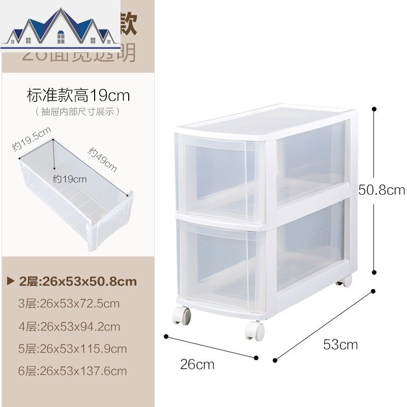 夹缝收纳柜子抽屉式爱丽丝厨房置物架窄型卫生间缝隙储物箱 三维工匠高清大图