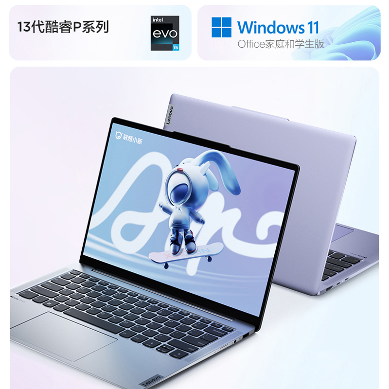 联想lenovo小新air14新品2023酷睿14英寸轻薄笔记本电脑13代i51340p