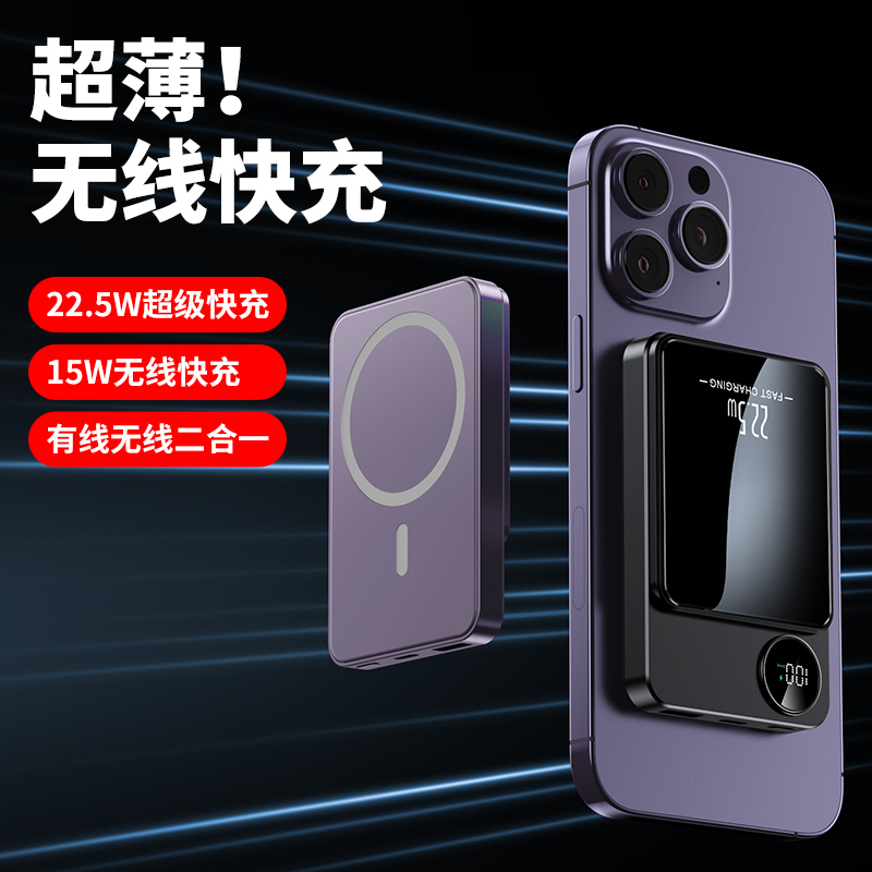 顽书新款磁吸无线快充充电宝20000毫安Magsafe适用iPhone12苹果13/14Promax迷你超薄便携2961
