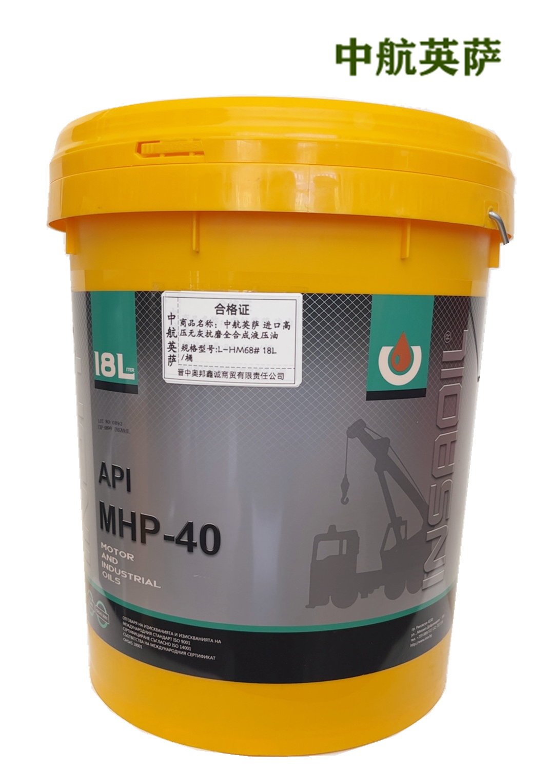 中航英萨进口高压无灰抗磨全合成液压油 L-HM 68# 18L/桶