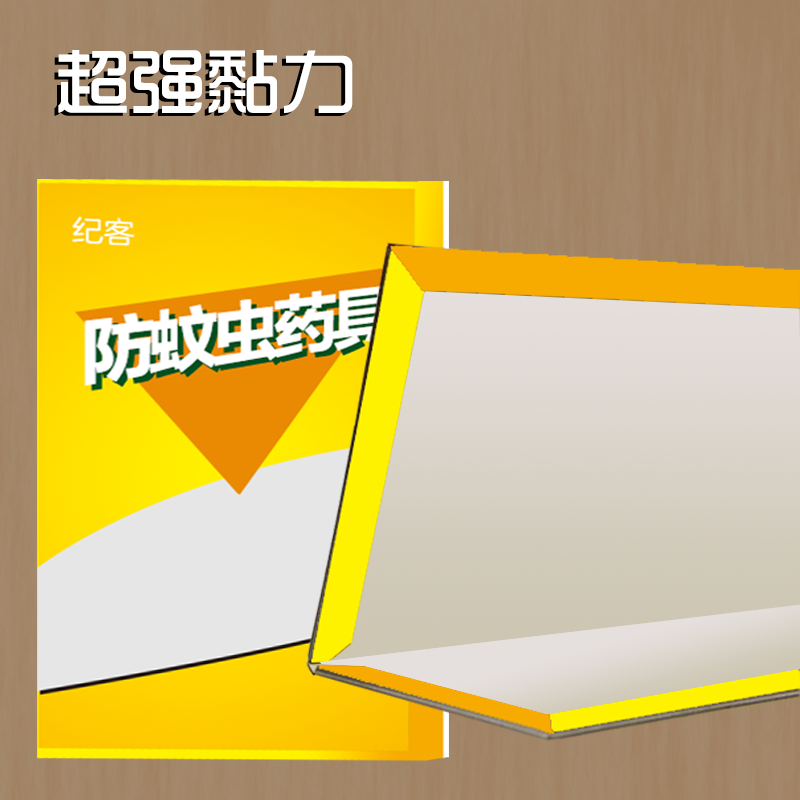 纪客JK-01 防蚊虫药具 (计价单位:套) 黄色高清大图