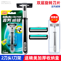 [2刀头1刀架]吉列威锋手动剃须刀男士锋速老式刮胡刀刀头双层刀片