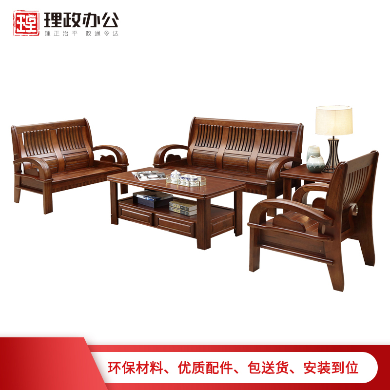 [理政]木质沙发组合 冬夏两用沙发+两个茶几
