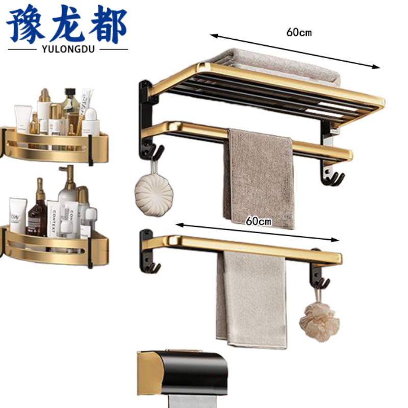 豫龙都 毛巾架四件套