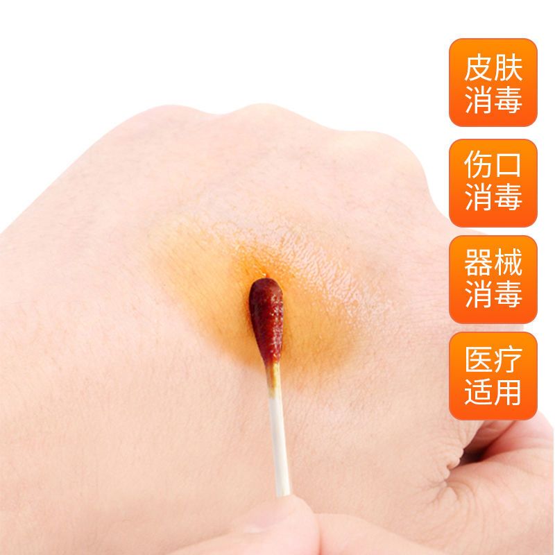 海氏海诺碘伏消毒液医用小瓶装便携伤口碘酒消毒护理杀菌皮肤消毒液100ml*3瓶
