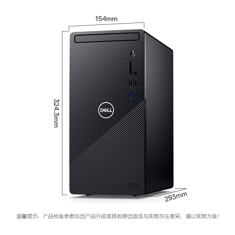 戴尔(DELL)灵越3891/3890高性能娱乐办公家用单位采购 股票 台式电脑单主机 (酷睿十代i5-11400 16G内存 256G+ 1T机械 集显 win10)定制版
