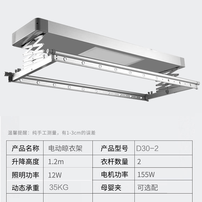 千年舟 电动晾衣架 D30-2 智能无线遥控升降阳台晾衣机(银色)照明款智能晾衣机 两杆1.2-2.4米(可伸缩)