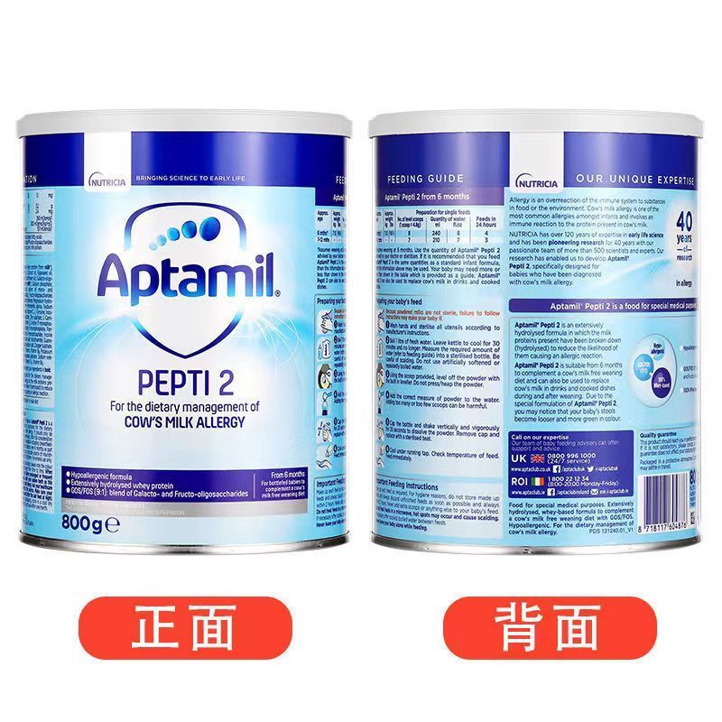 有效期到25年8月-英国爱他美深度水解pepti 2段奶粉防过min低乳糖水解特配奶粉800g高清大图