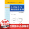 公差配合与测量技能基础(任务驱动模式)
