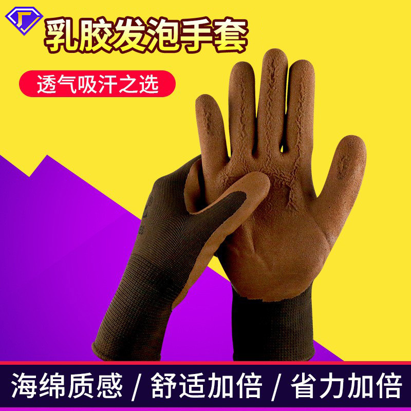厚玖13针尼龙乳胶发泡浸胶手套/棕色42g/1副