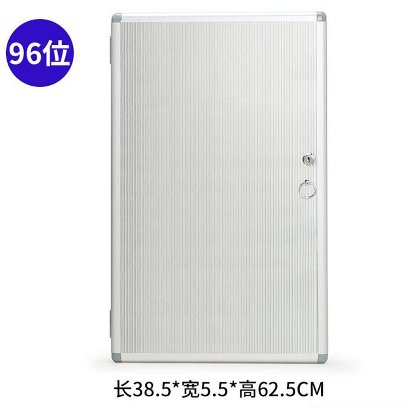 芙瑞塔 钥匙箱96位385*55*625mm个