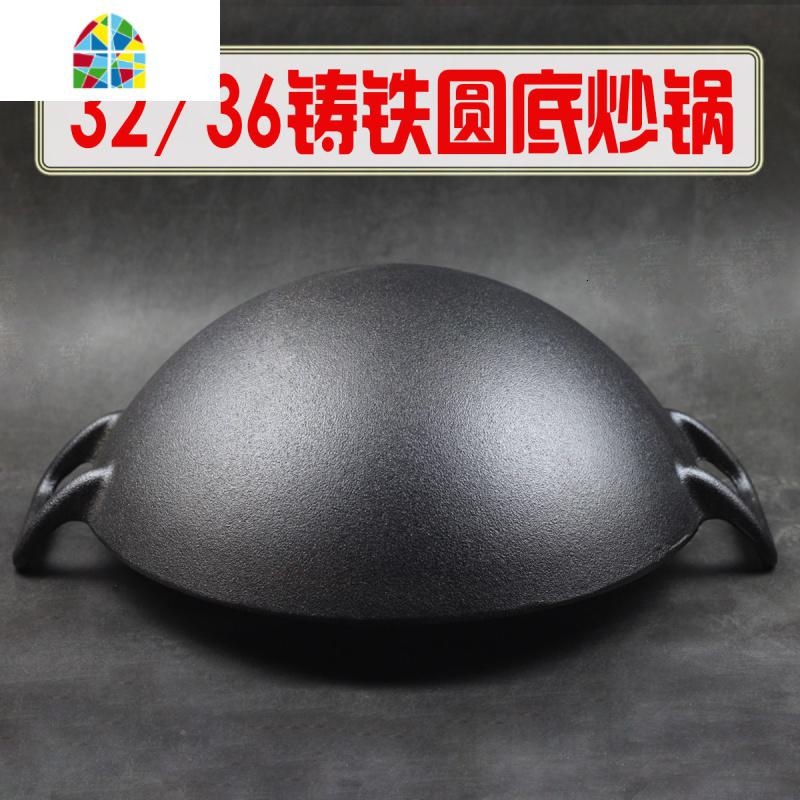 加厚双耳铸铁炒锅老式圆底锅家用炒菜锅生铁锅纯手工平底锅不粘锅 FENGHOU 圆底36炒锅单锅送木铲+手套+锅垫高清大图