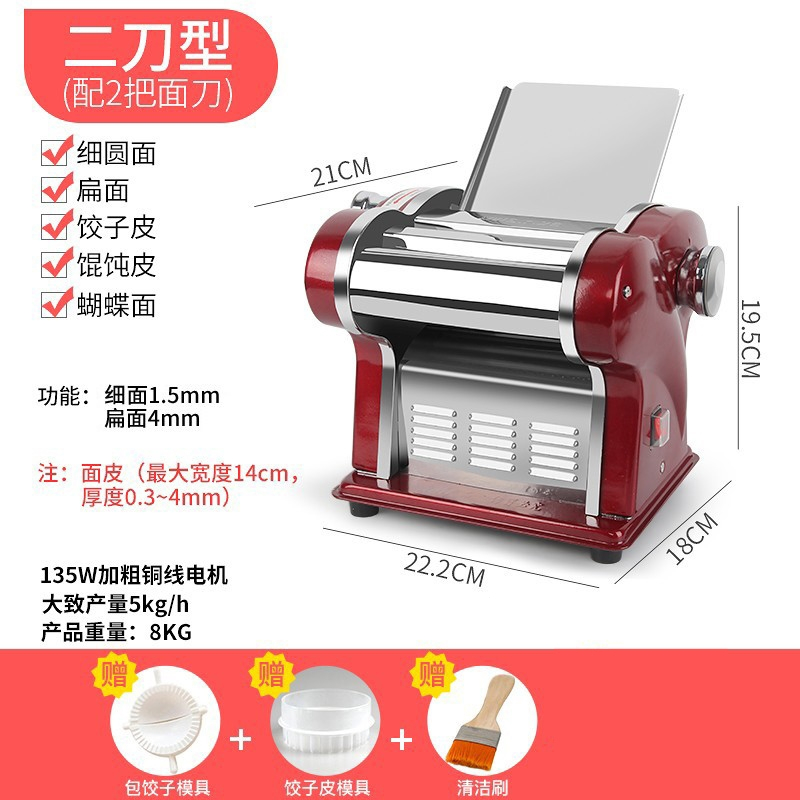 纳丽雅压面机家用小型电动全自动多功能擀面机机面条机