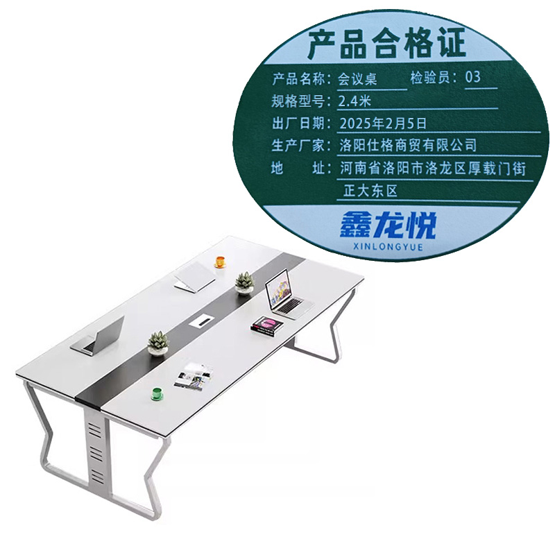 鑫龙悦会议桌2.4米张高清大图