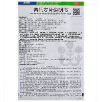 一盒免邮装]前列康普乐安片60片补肾固本 肾气不固 腰膝酸软 尿后余沥
