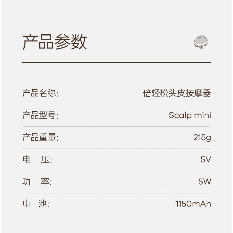 倍轻松(breo)头皮按摩器scalpmini头部电动按摩仪器按摩梳爪子防水淋浴 生日礼物送妈妈老婆男女朋友高清大图