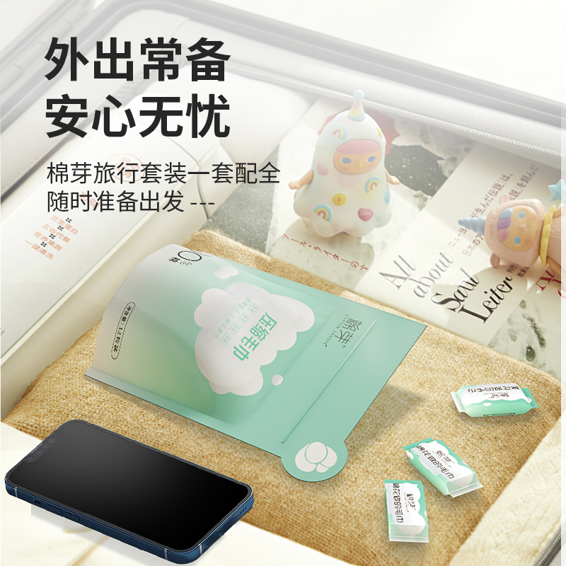 棉芽MY057一次性压缩毛巾 12粒×1包高清大图