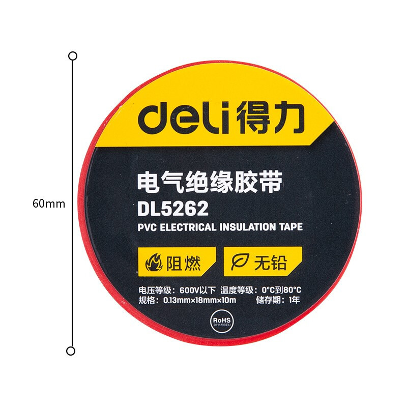 得力(deli)电工胶布PVC电气绝缘胶带无铅阻燃防水胶布10米多色可选单卷10卷 红色单卷 绝缘胶带 DL5262