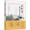 [M]剑桥倚天屠龙史 2018修订珍藏版-9787547049051