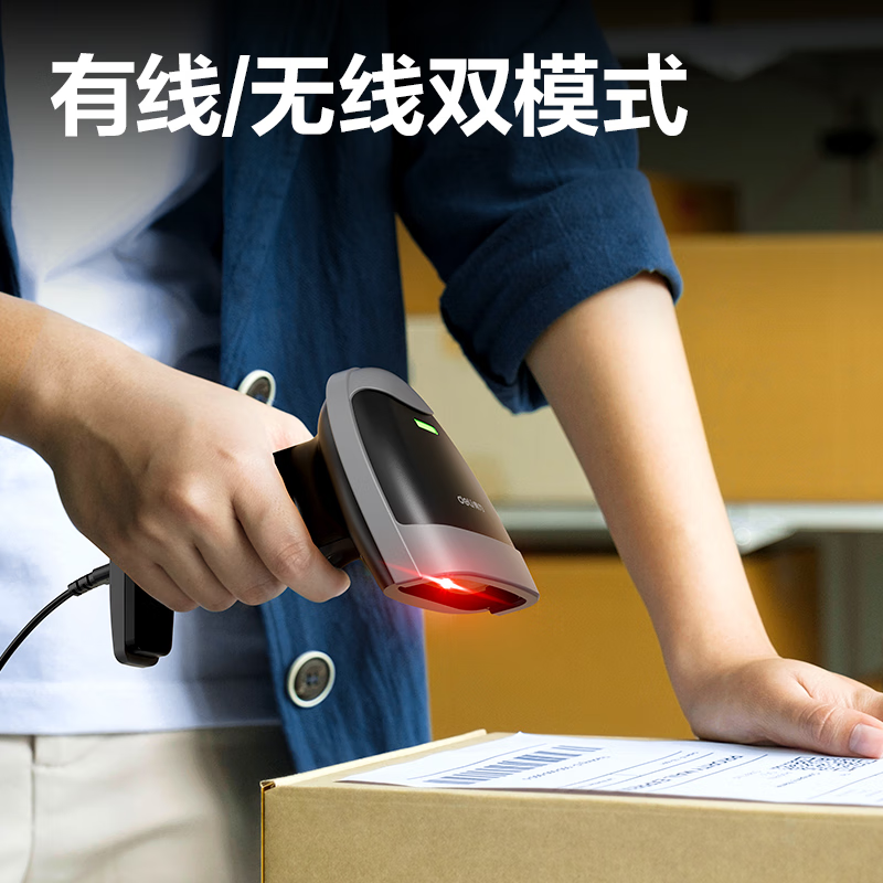 得力(deli)条码扫描枪一维扫码枪商品条码枪快递物流超市商场扫描仪USB即插即用 AA186W 有线/无线一维码[纸质高清大图