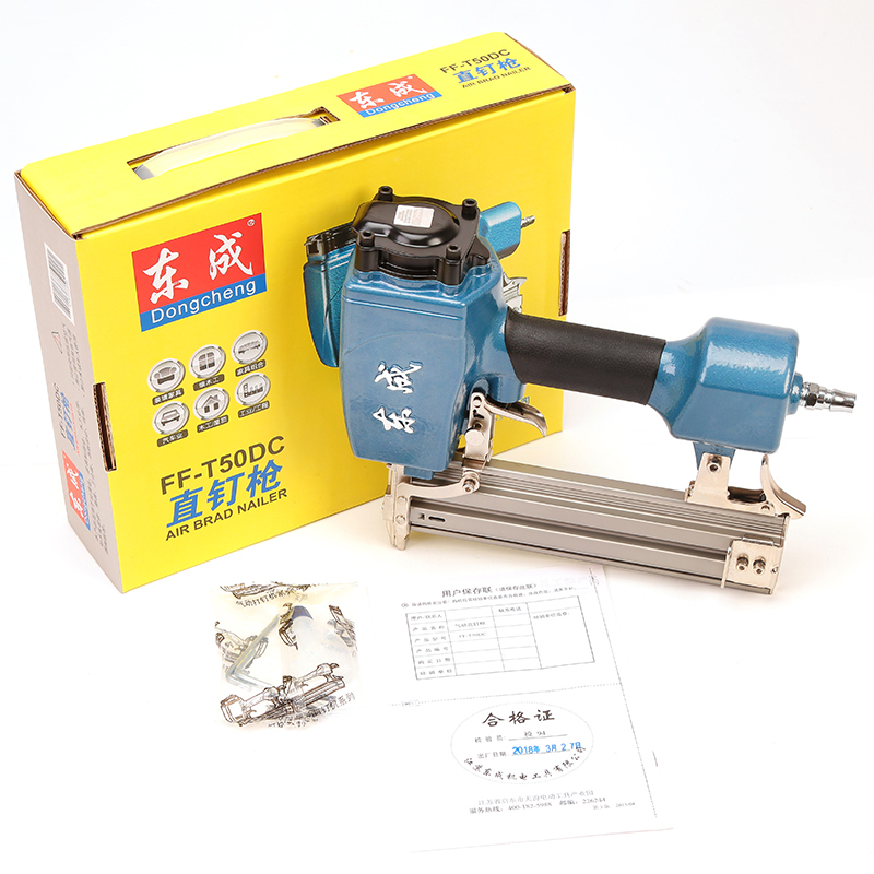 东成直钉枪FF-T50DC气钉枪不卡钉气动工具 FF-T50DC标配