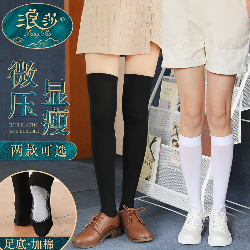 3双浪莎长筒袜女过膝日系学生半筒袜子足底防滑夏季薄款中筒小腿袜女
