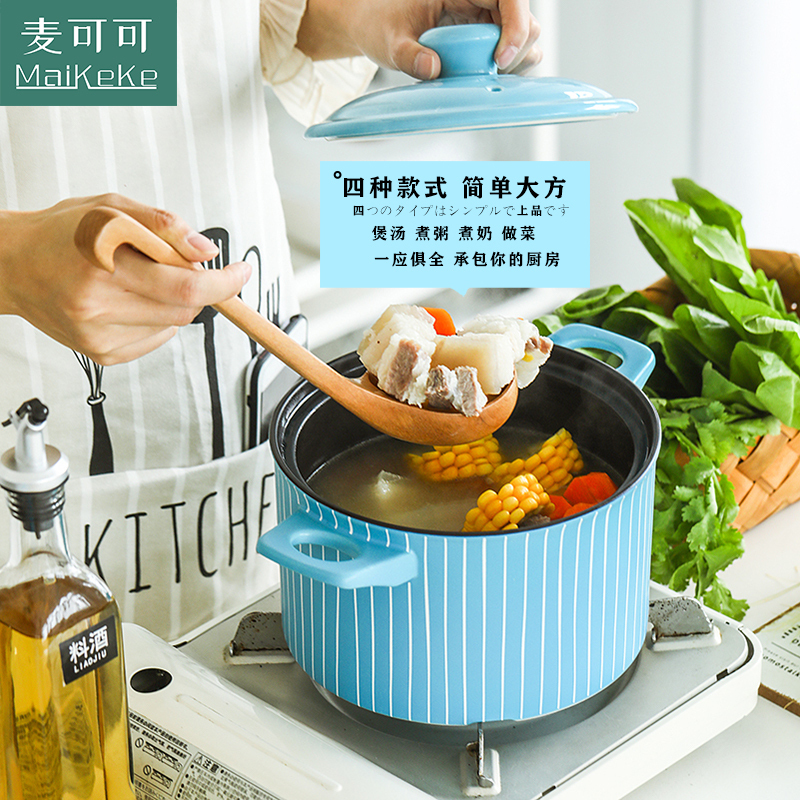 麦可可 宝宝辅食锅 婴儿泡面煎蛋煮粥锅家用陶瓷不粘锅多功能儿童1L小奶锅
