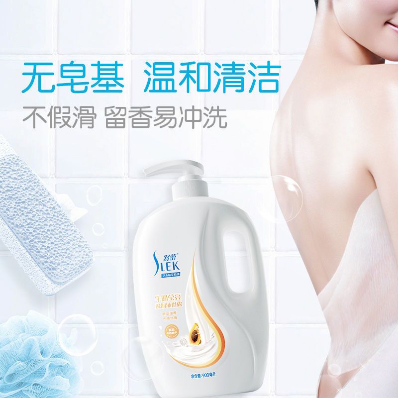 舒蕾牛奶沐浴露女香水留香持久体香夏天洗澡用品家庭装名牌沐浴乳 牛奶沐浴露650ml