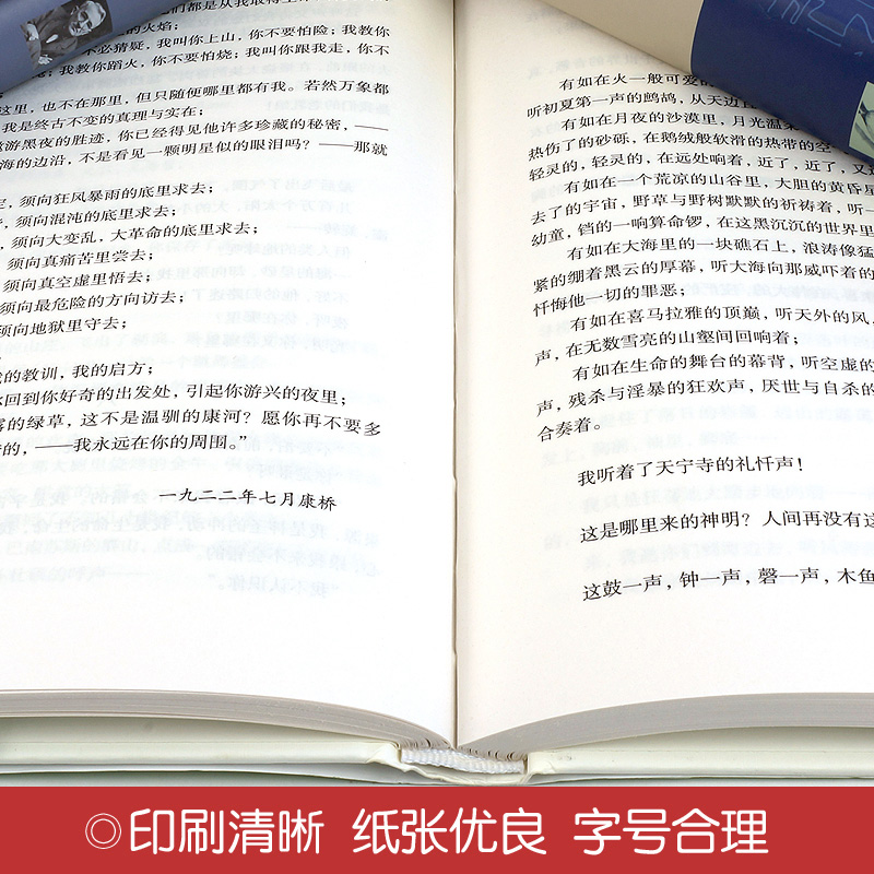 [正版]徐志摩精选集 徐志摩 传世经典 诗歌 +散文 无删减 世界经典文学名著 文学书籍 学生青少年课外阅读高清大图