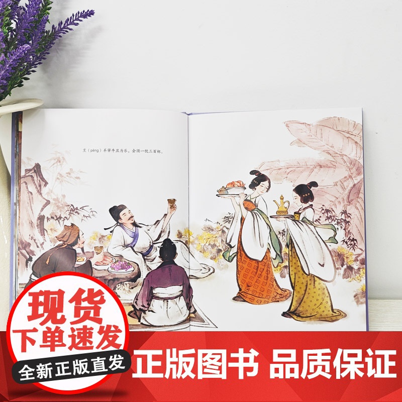 大家小绘系列:将进酒高清大图
